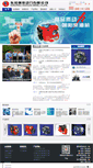 Mobile Screenshot of dcd.com.cn