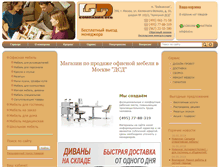 Tablet Screenshot of dcd.ru